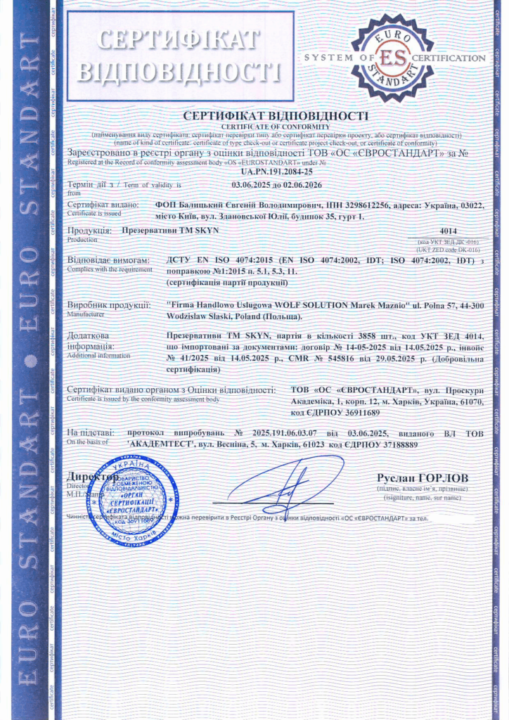 Сертификация презервативов TM SKYN согласно ДСТУ EN ISO 4074:2015