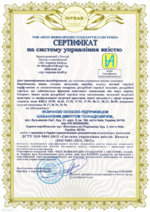 Сертификация системы менеджмента качества для многопрофильного бизнеса