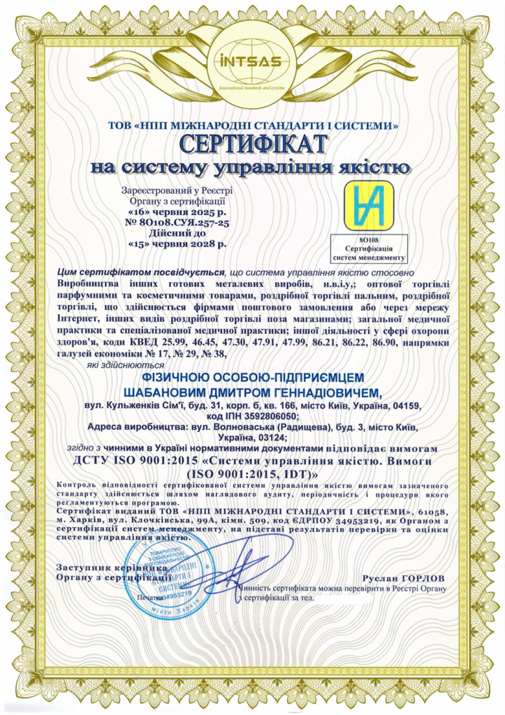 Сертификация системы менеджмента качества для многопрофильного бизнеса