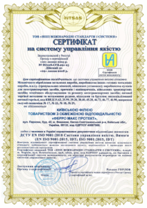 Сертификация системы управления качеством для предприятия по обработке металла, производству мышеней