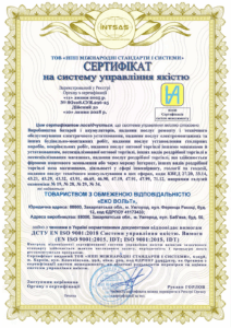 Сертификация интегрированной системы управления: комплексный подход к качеству, безопасности и экологии.