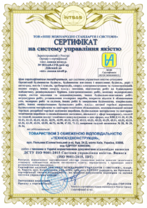 Сертификация ISO 9001: внедрение системы менеджмента качества в ООО «ТЕХНОСТРОЙКОНСТРУКЦИЯ»