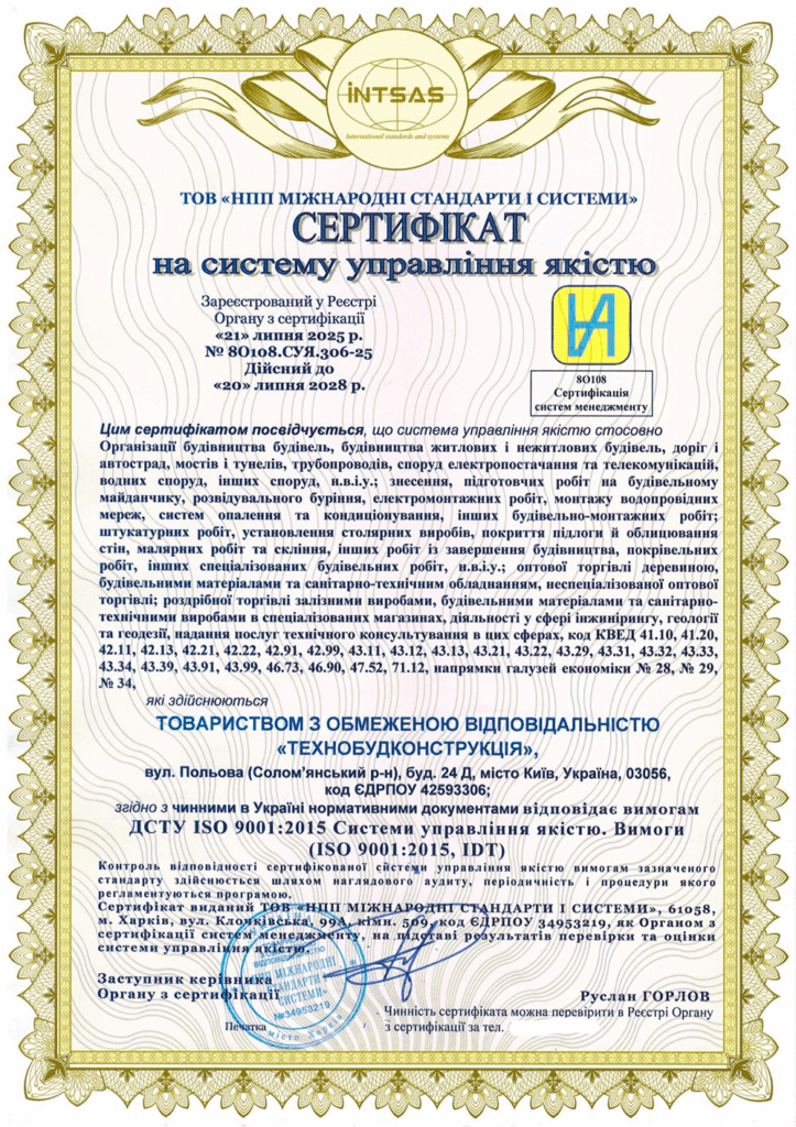 Сертификация ISO 9001: внедрение системы менеджмента качества в ООО «ТЕХНОСТРОЙКОНСТРУКЦИЯ»