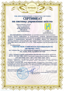Сертификация системы управления качеством для ООО «ВЕТМАРКЕТ ГРУПП»