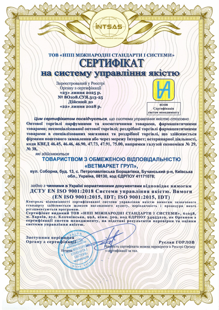 Сертификация системы управления качеством для ООО «ВЕТМАРКЕТ ГРУПП»