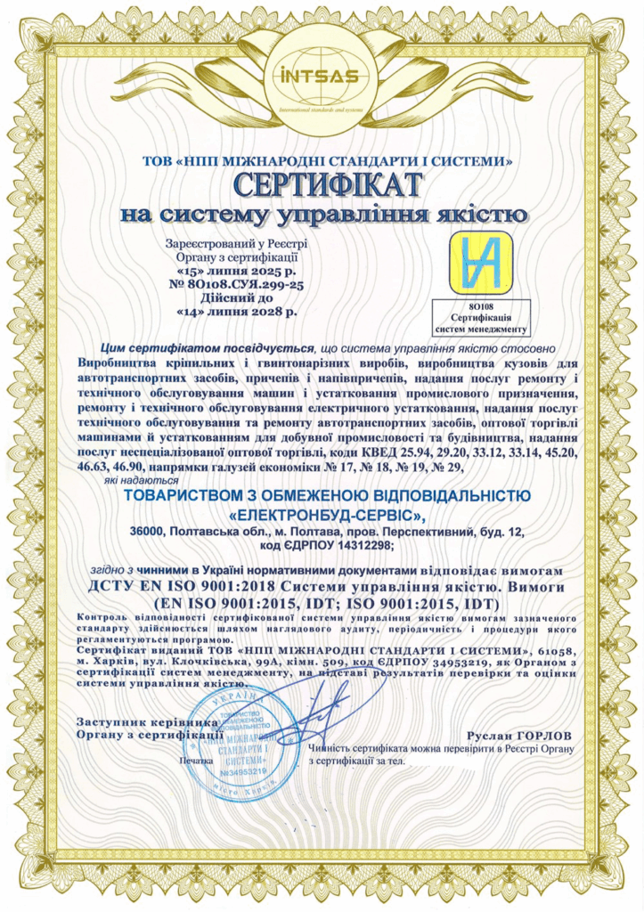 Сертификация системы управления качеством для ООО «Электронстрой-Сервис»: комплексное внедрение ISO 9001 в производственно-логистическую деятельность
