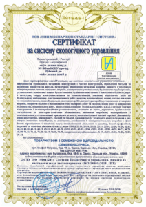 Сертификация интегрированной системы управления для компании «ЗЕМЛЕСТРОЙСЕРВИС»: уверенность в безопасности.