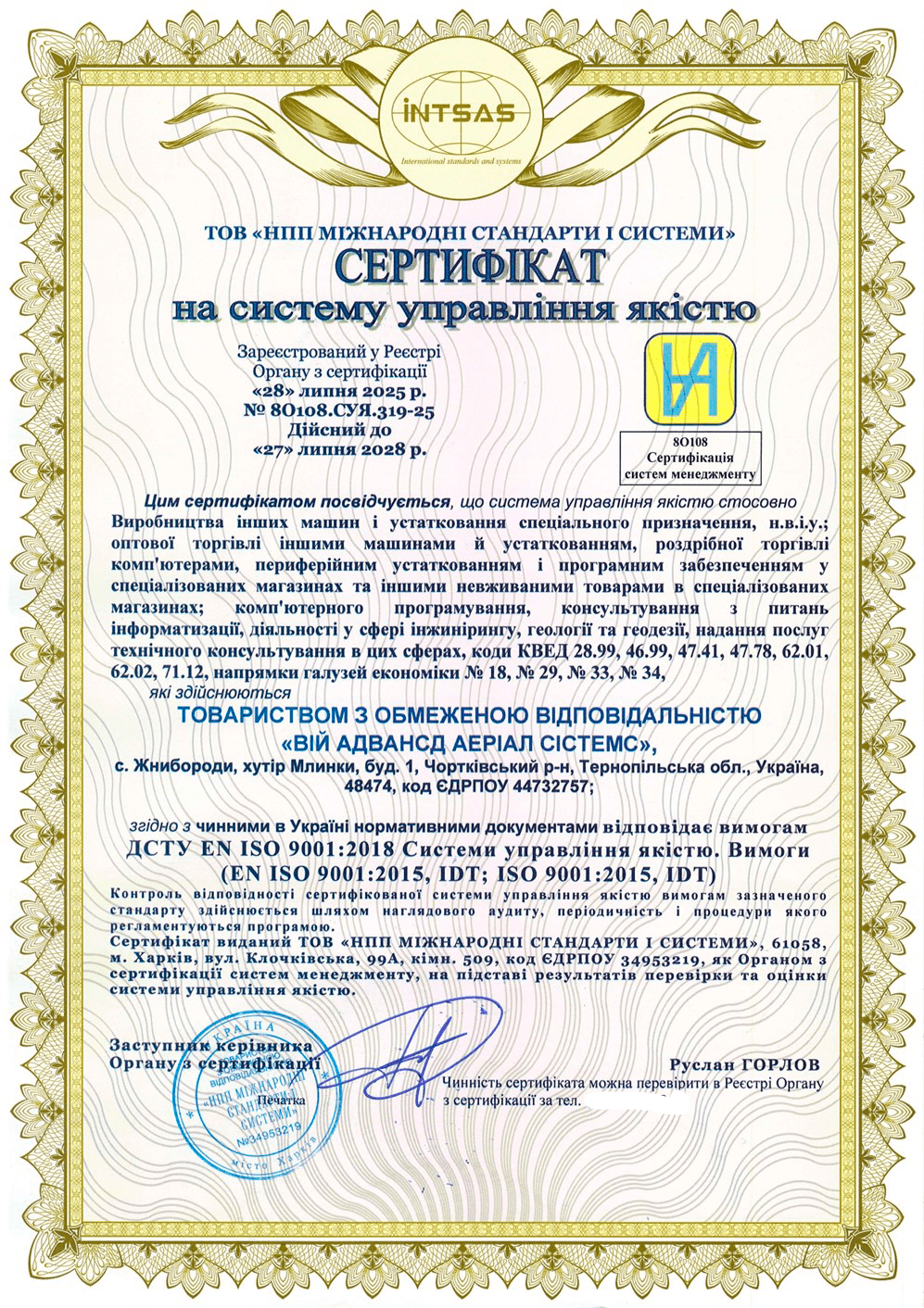 Сертификация системы управления качеством для производства машин и авиационной техники