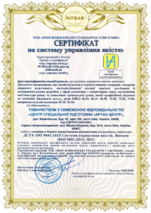 Сертификация системы менеджмента качества: комплексный подход к предоставлению образовательных, торговых и сопутствующих услуг