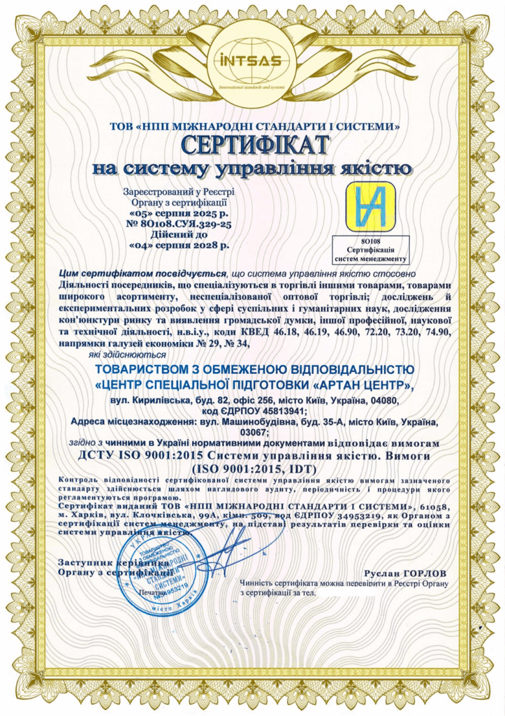Сертификация системы менеджмента качества: комплексный подход к предоставлению образовательных, торговых и сопутствующих услуг