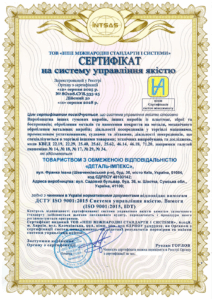 Сертифікація системи управління якістю для компанії “Деталь-Імпекс”