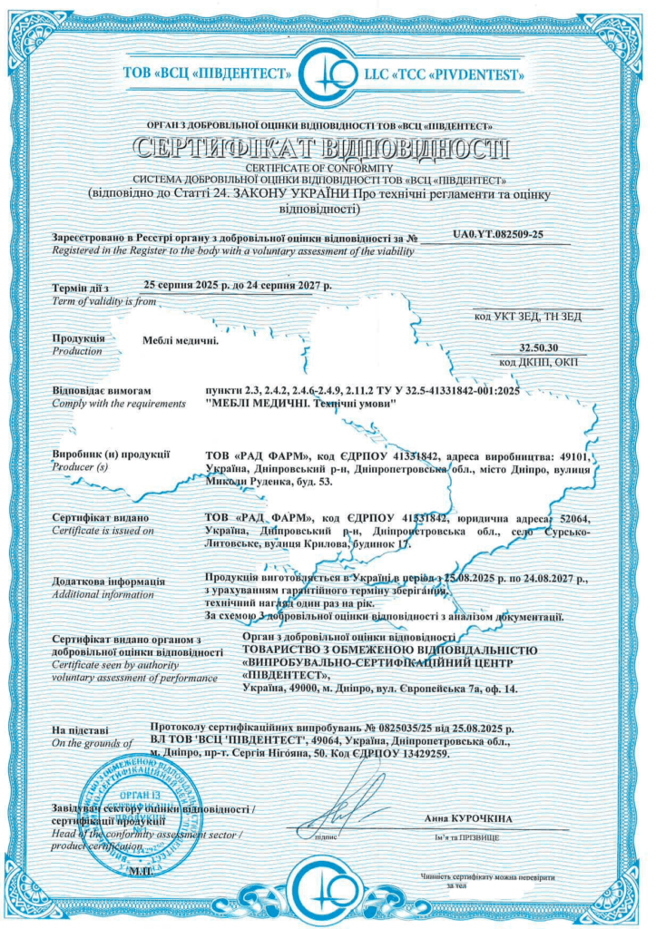 Сертификация медицинской мебели: пример реализуемого проекта