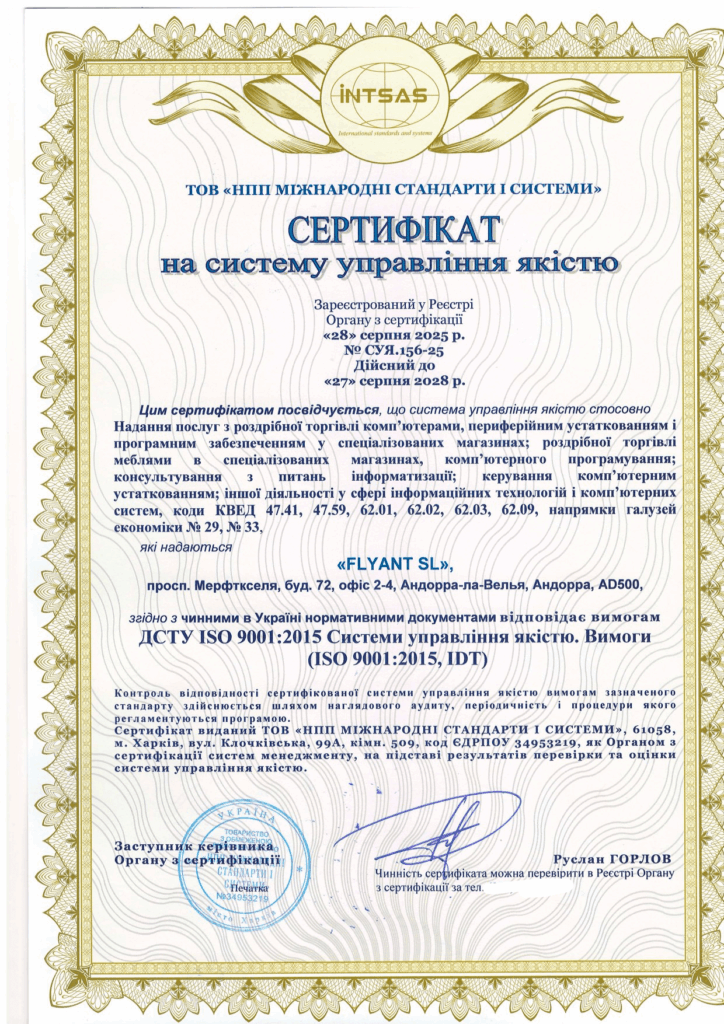 Сертификация системы менеджмента качества для компании FLYANT SL
