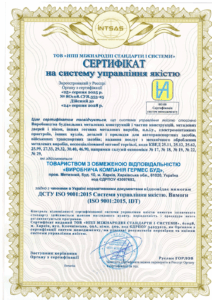 Сертификация системы управления качеством ISO 9001:2015 для компании «Гермес Строй»