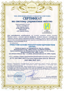 Сертификация системы управления качеством для производства химической продукции.