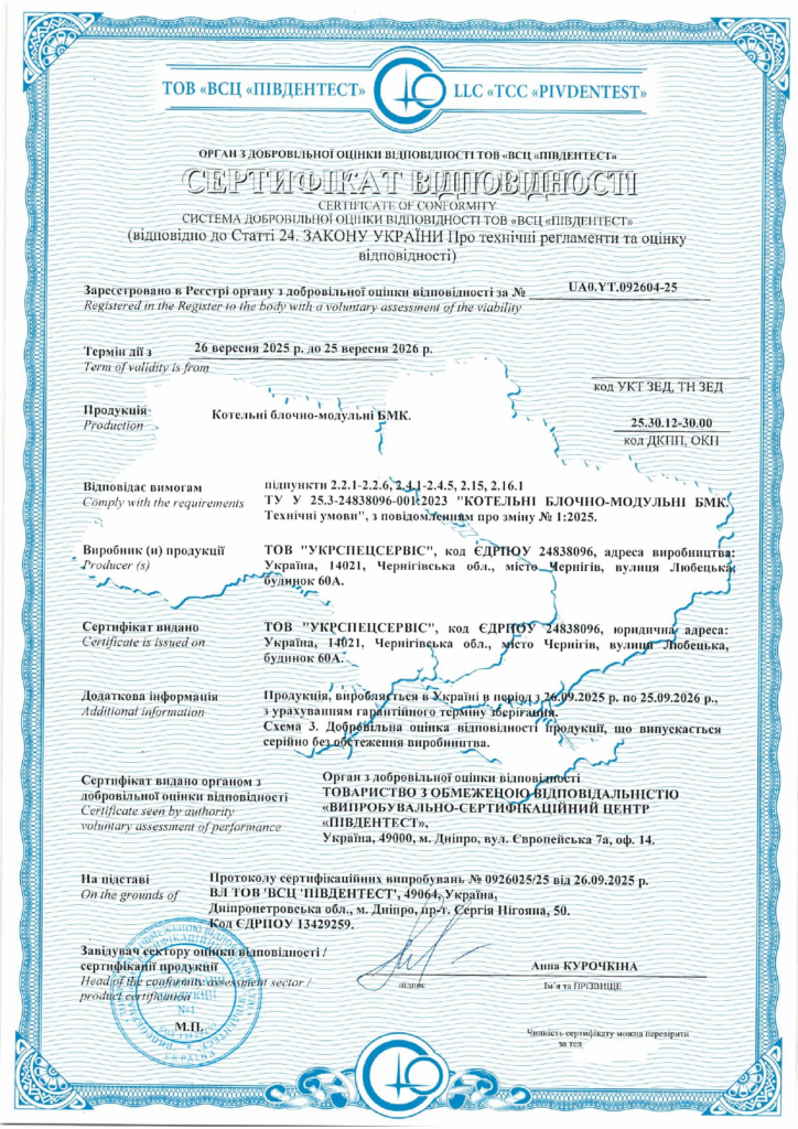 Сертификация блочно-модульных котельных БМК: пример успешного проекта