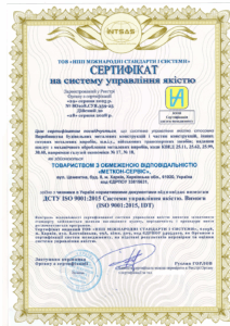Сертификация системы управления качеством производства строительных металлических конструкций