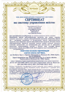 Сертифікація інтегрованої системи управління для виробництва макетів вибухонебезпечних предметів
