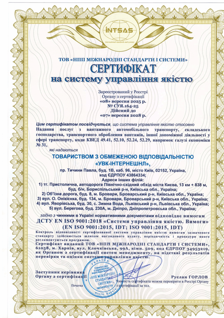 Сертификация интегрированной системы управления для предприятий транспортной отрасли