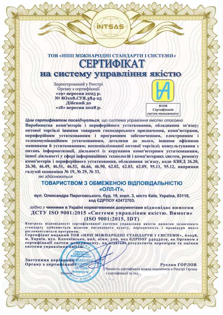 Сертификация системы управления качеством для ИТ-компании: кейс внедрения ISO 9001:2015