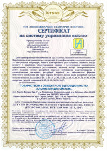 Сертификация системы менеджмента качества для компании «Альянс Энерджи Систем»
