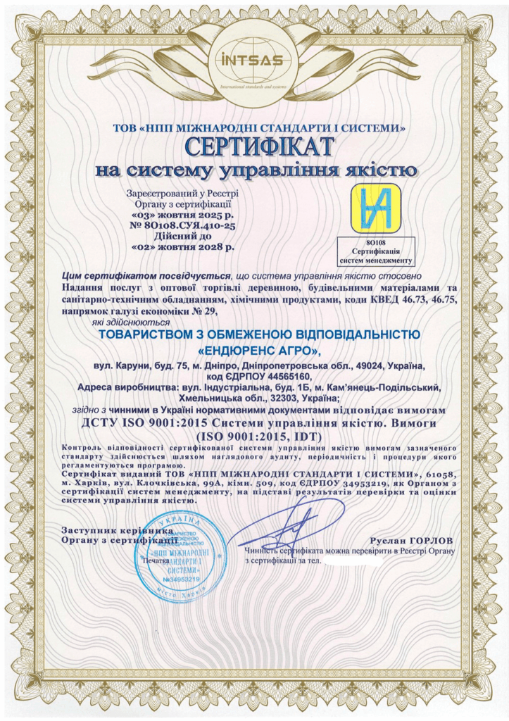 Сертификация системы менеджмента качества для компании «ЭНДЮРЕНС АГРО»
