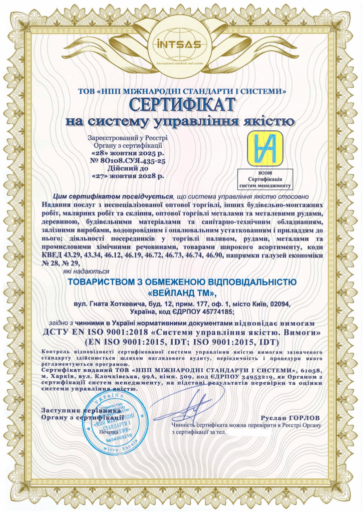 Сертификация системы менеджмента качества для компании «Вейланд ТМ»