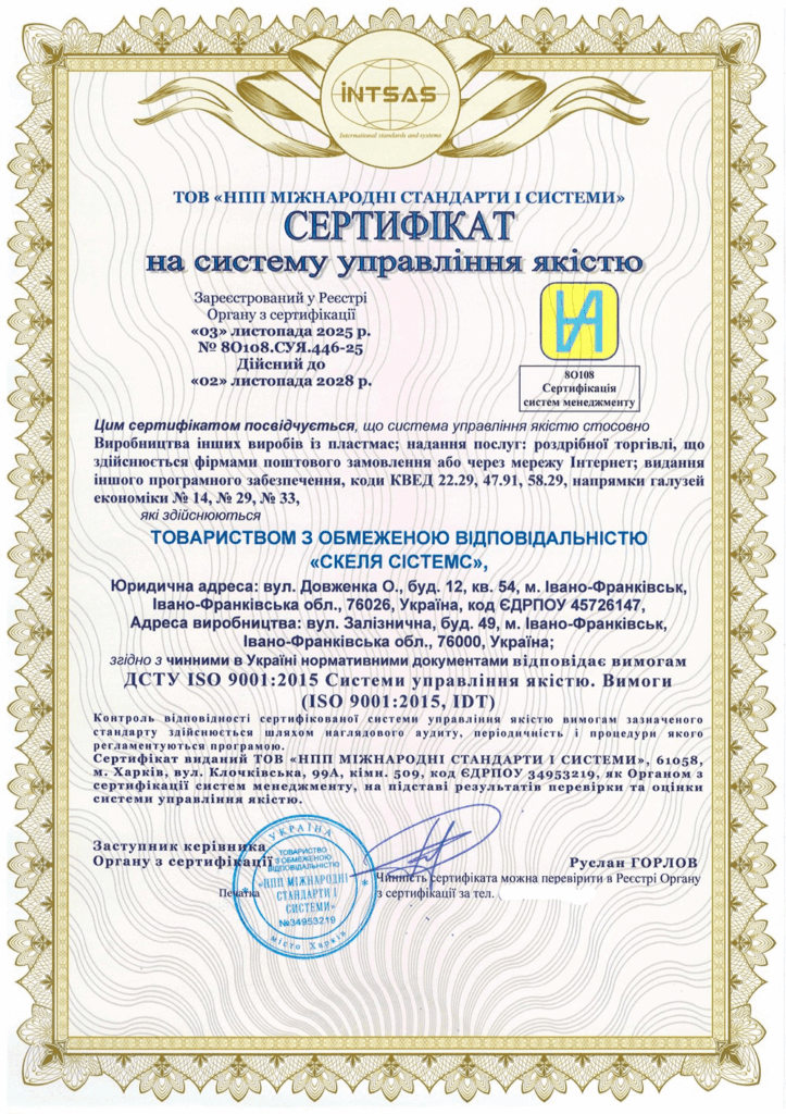 Сертификация системы управления качеством на предприятии «СКАЛА СИСТЕМС»