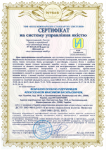 Сертификация системы управления для многопрофильного производственного предприятия
