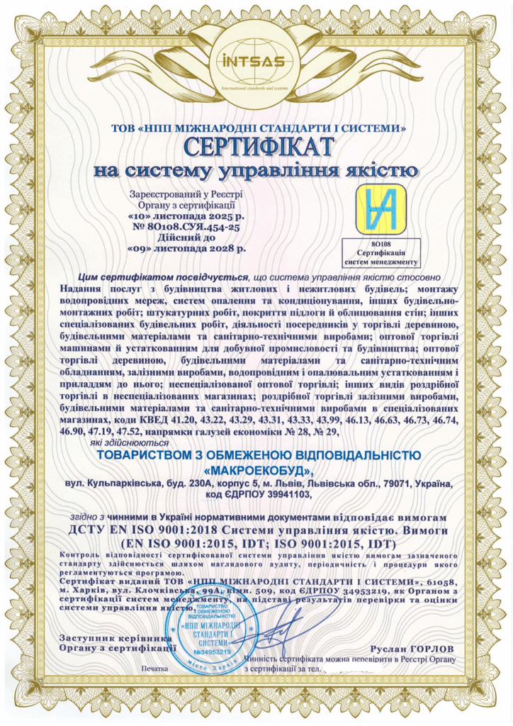 Сертификация интегрированной системы управления для строительной компании