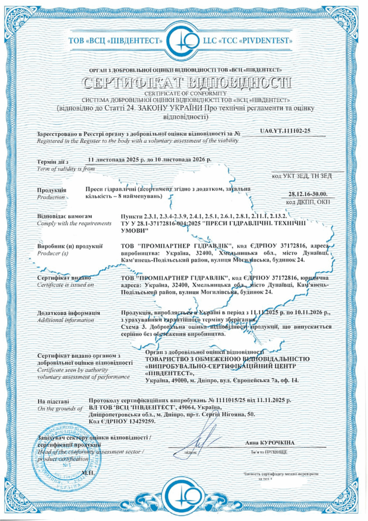 Сертификация гидравлических прессов: пример успешного проекта