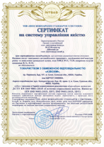 Сертификация интегрированной системы управления для ООО «АЗБОХИМ»