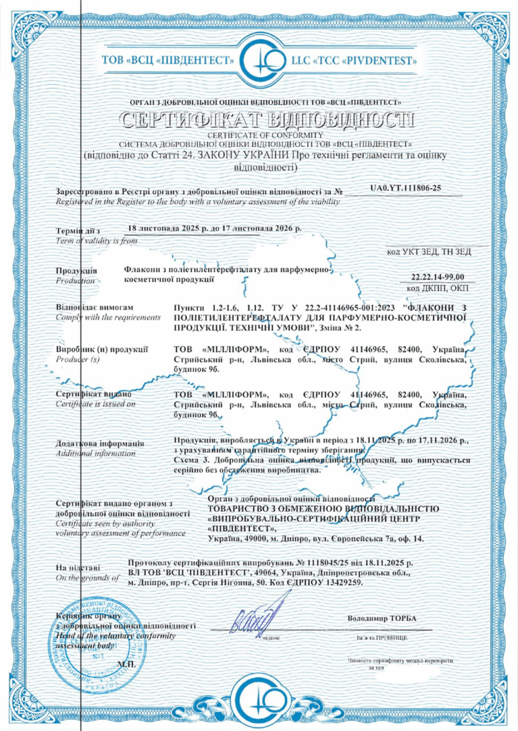 Сертификация флаконов из полиэтилентерефталата для парфюмерно-косметической продукции.