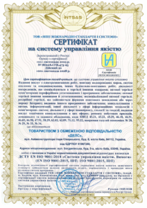 Сертификация системы управления для многопрофильной компании ООО «ДЕЛС»