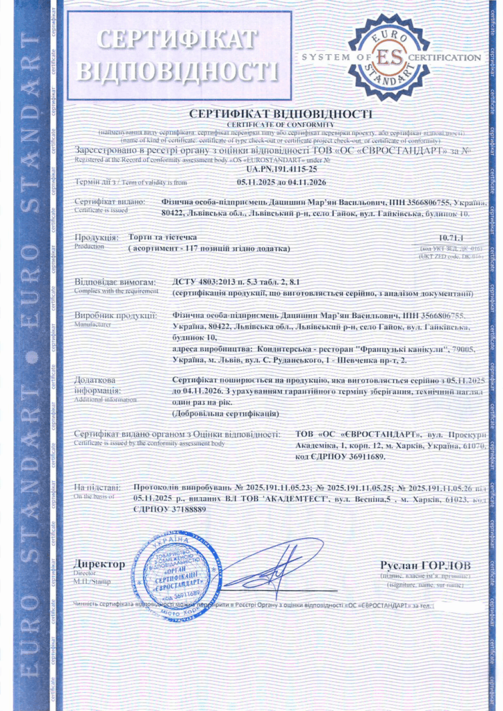 Как мы помогли клиенту получить сертификат соответствия за 3 дня.