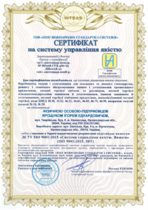 Сертификация системы менеджмента качества для широкого спектра видов деятельности
