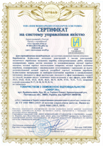 Сертификация системы менеджмента качества для компании «ОФЕР УА»