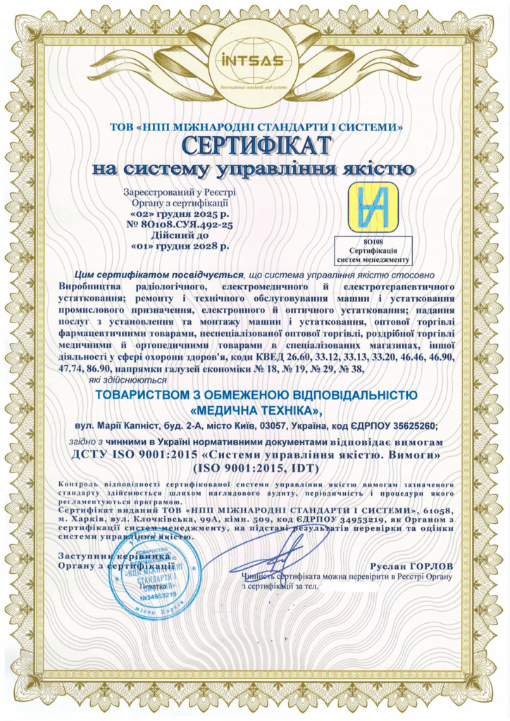Сертификация системы менеджмента качества для ООО «Медицинская Техника»