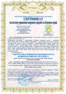 Сертификация интегрированной системы управления для строительной компании.