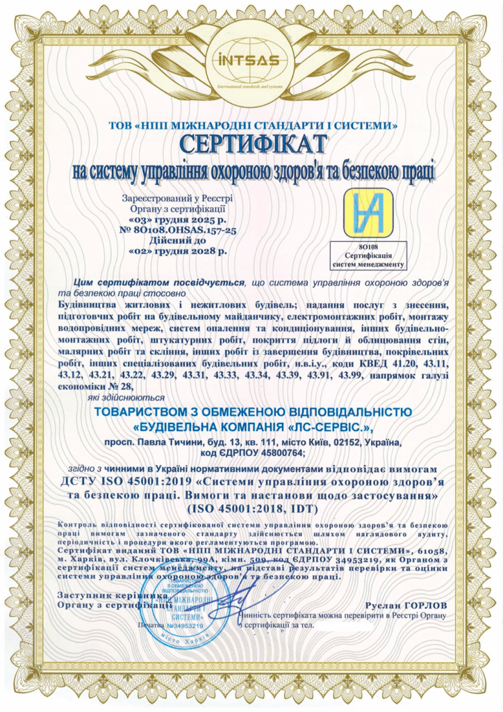 Сертификация интегрированной системы управления для строительной компании.