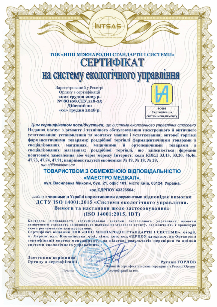 Сертификация системы экологического управления для компании «Маэстро Медикал»