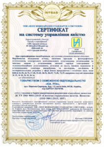 Сертификация системы менеджмента качества компании «ЮА. РЮО»
