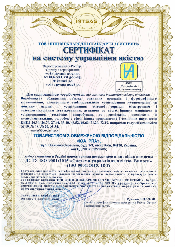 Сертификация системы менеджмента качества компании «ЮА. РЮО»