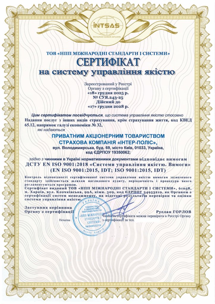 Сертификация системы управления качеством для страховой компании: как мы реализовали проект за 2 дня