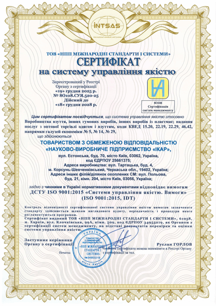 Сертификация системы менеджмента качества для обуви, химической продукции и торговли