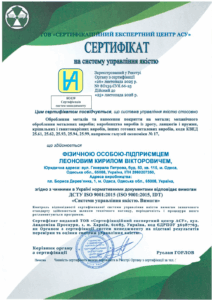 Сертификация системы менеджмента качества для широкого спектра видов деятельности