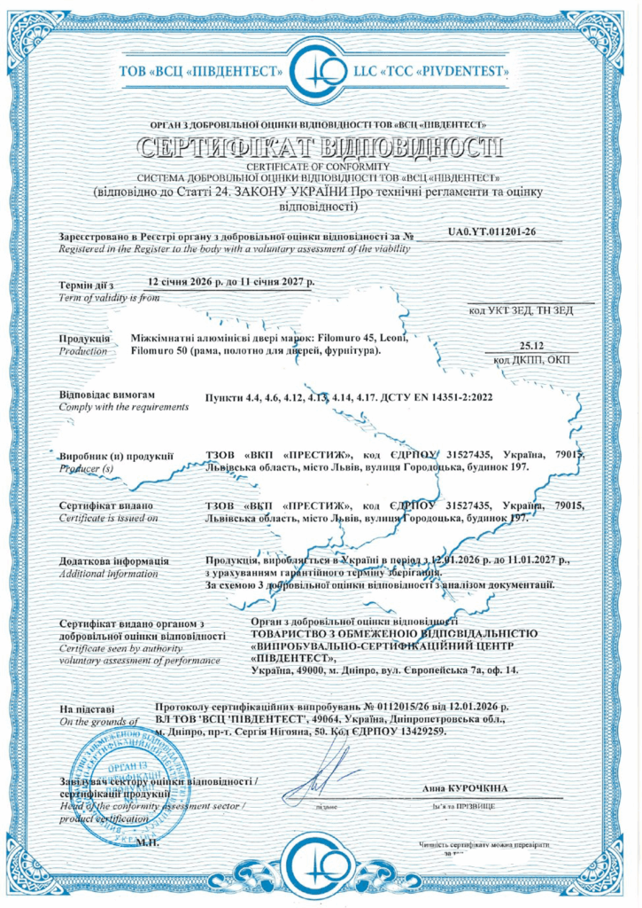 Сертификация межкомнатных алюминиевых дверей: продукция Filomuro и Leoni успешно прошла оценку соответствия