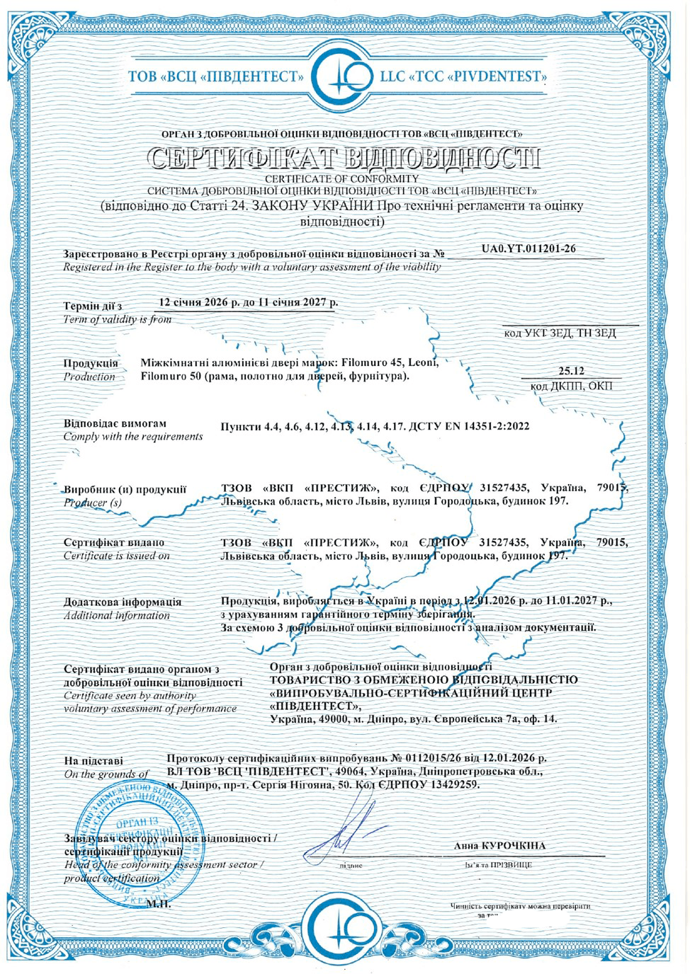 Сертификация межкомнатных алюминиевых дверей: продукция Filomuro и Leoni успешно прошла оценку соответствия