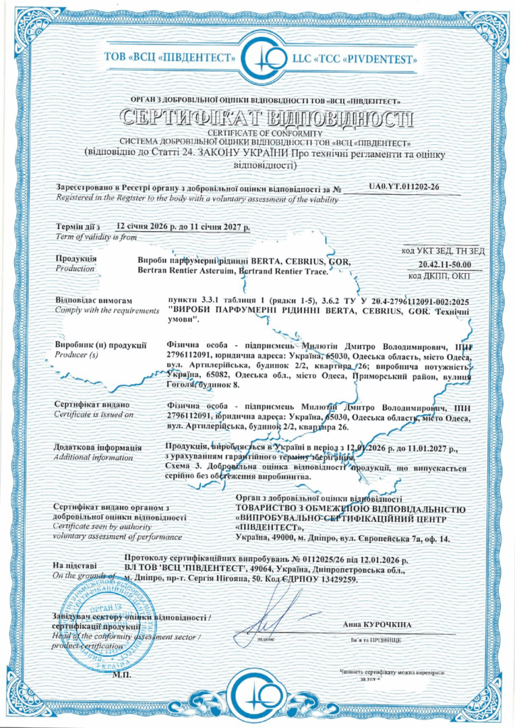Сертификация парфюмерной продукции: BERTA, CEBRIUS, GOR, Bertran Rentier Astreruim, Bertrand Rentier Trace