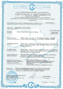 Сертификация подарочных наборов для пикника и барбекю.